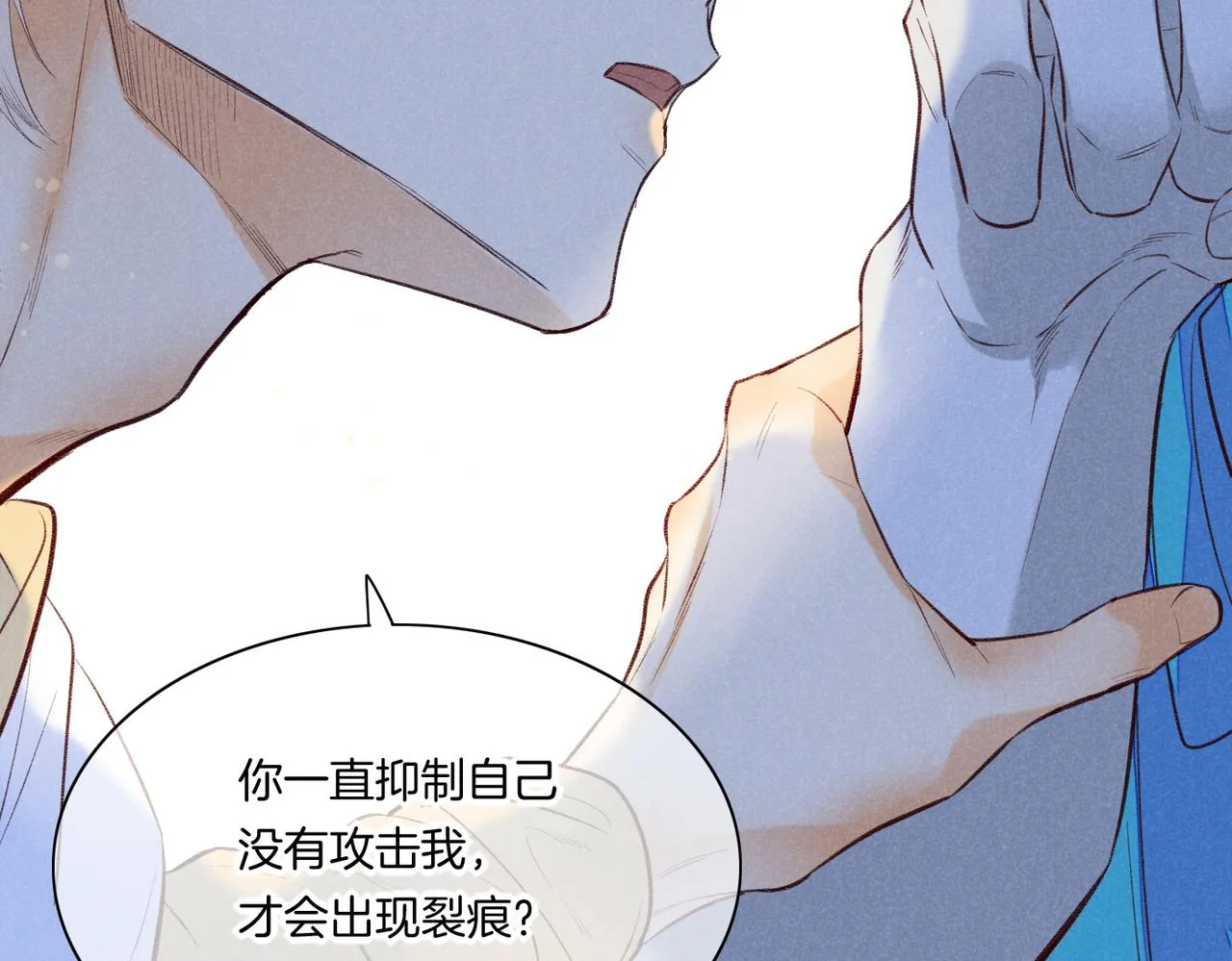 第4话 消逝 第7页