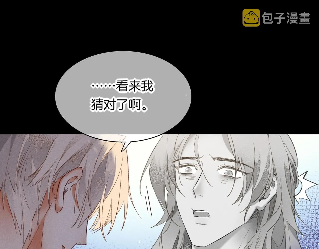 第4话 消逝 第12页