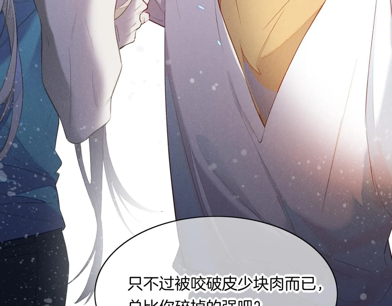 第4话 消逝 第20页