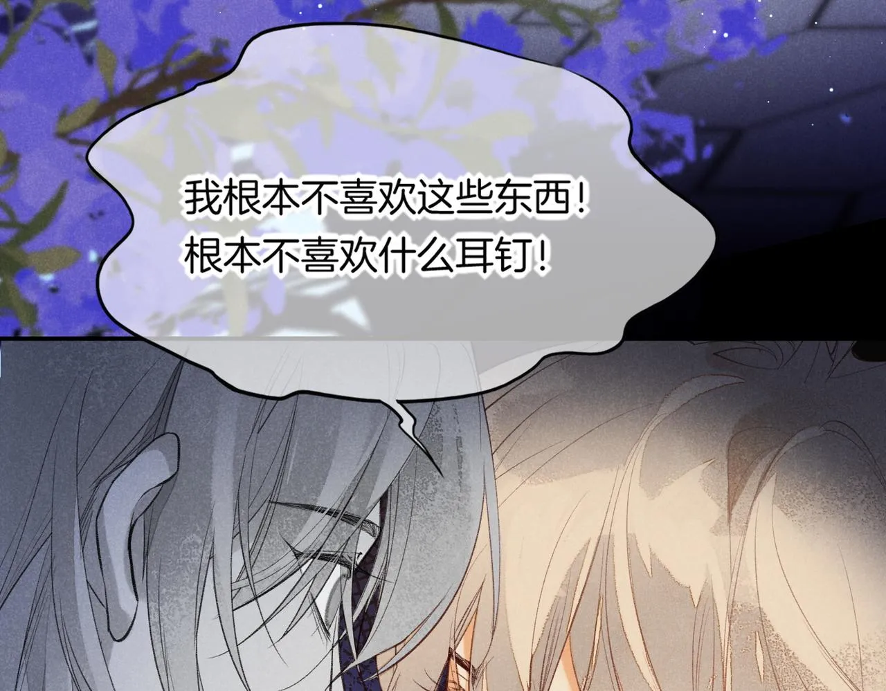 第4话 消逝 第45页