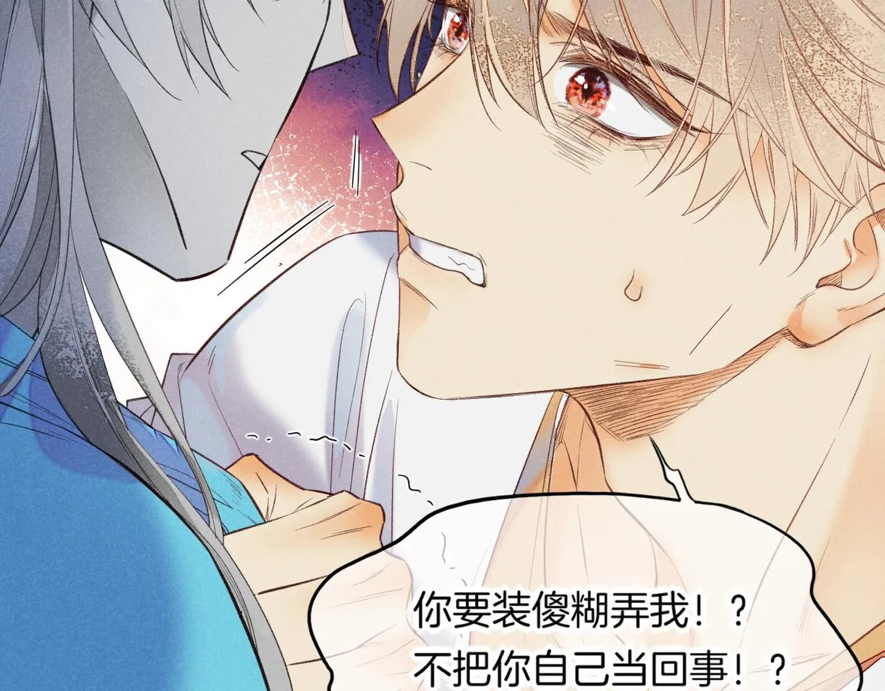 第4话 消逝 第46页