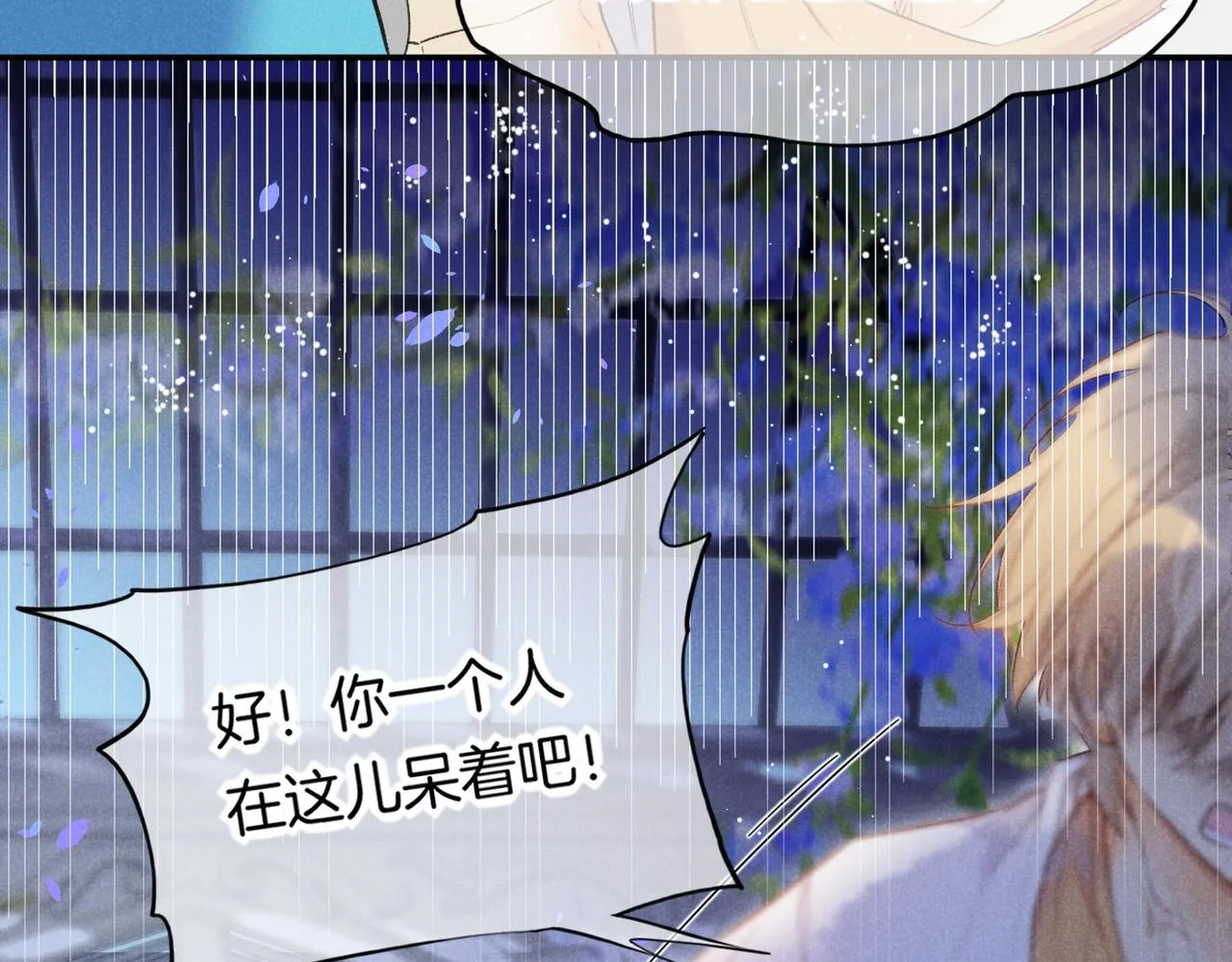 第4话 消逝 第47页