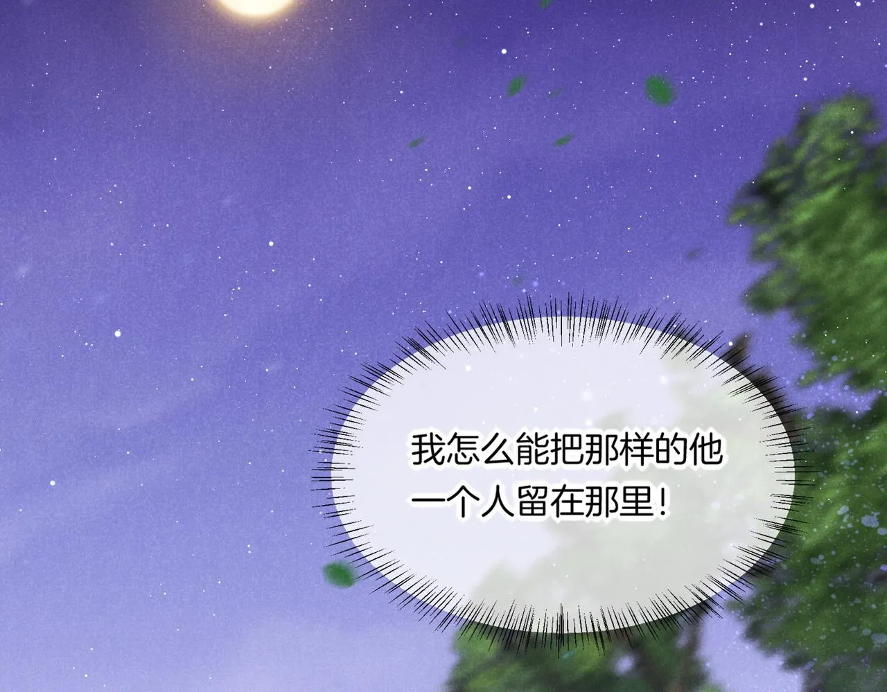 第4话 消逝 第63页