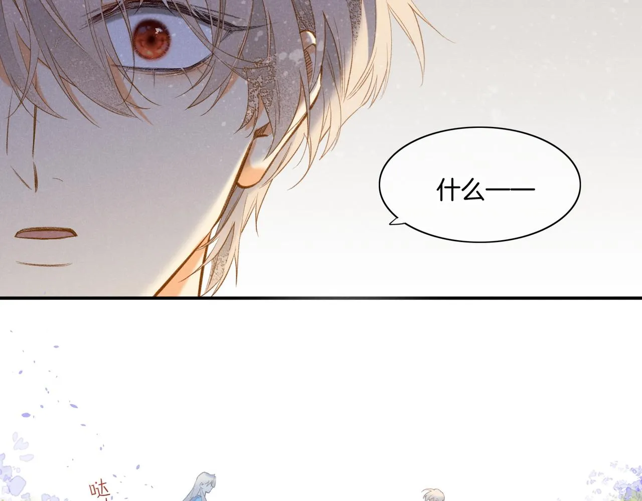第4话 消逝 第82页