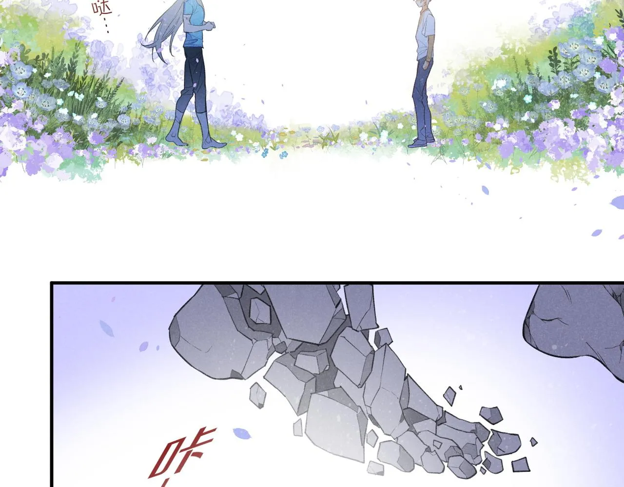 第4话 消逝 第83页