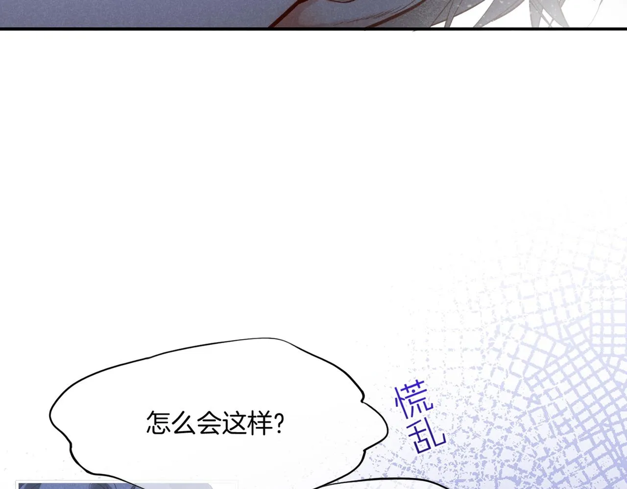 第4话 消逝 第94页