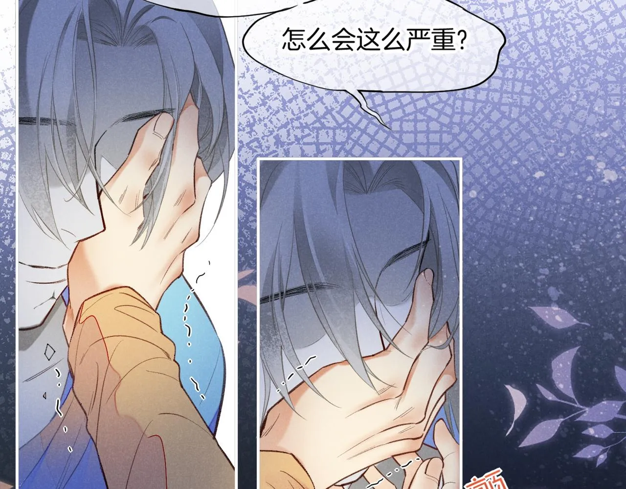 第4话 消逝 第95页