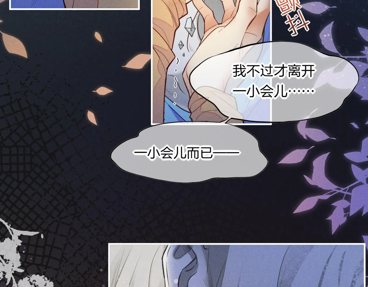 第4话 消逝 第96页