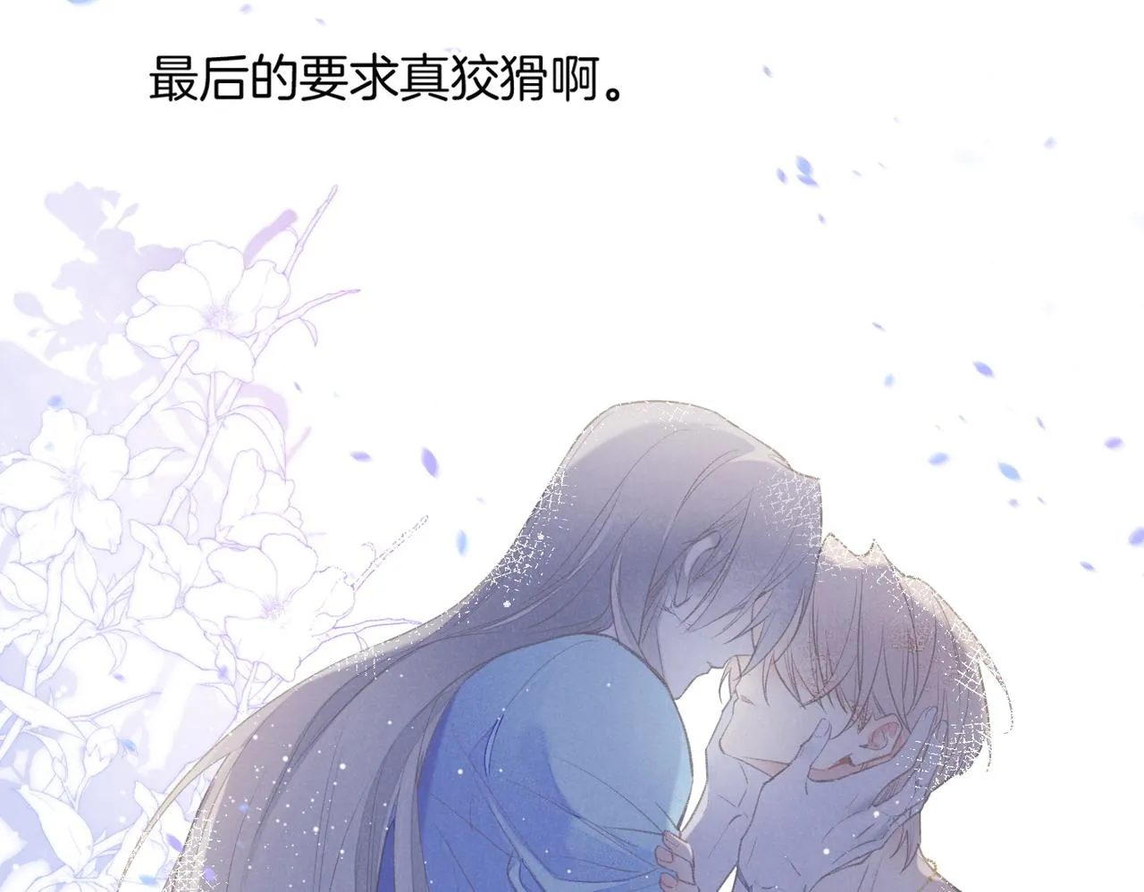 第4话 消逝 第122页