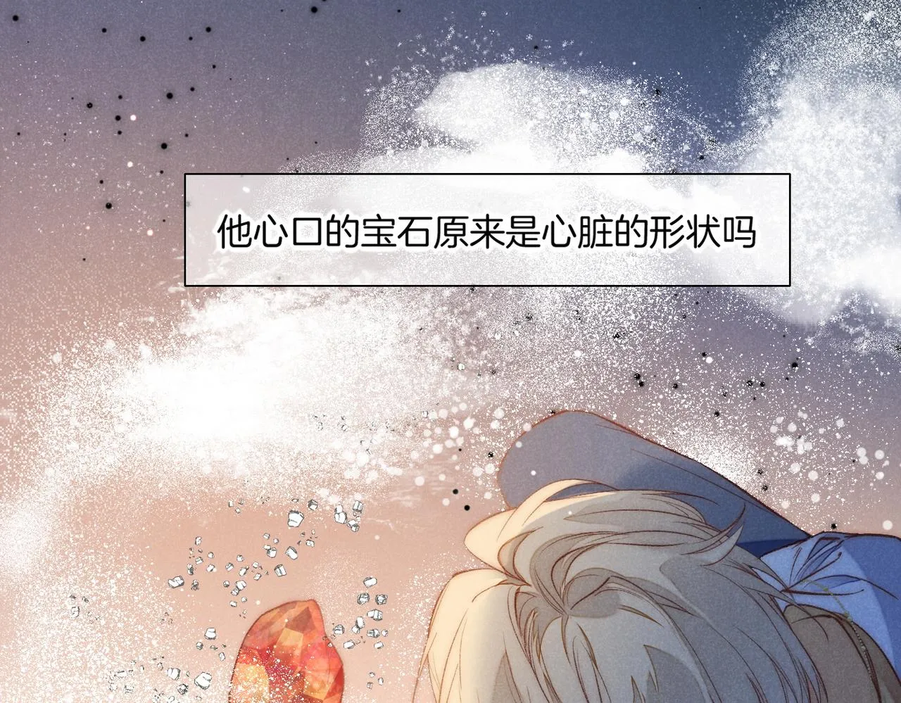 第4话 消逝 第133页