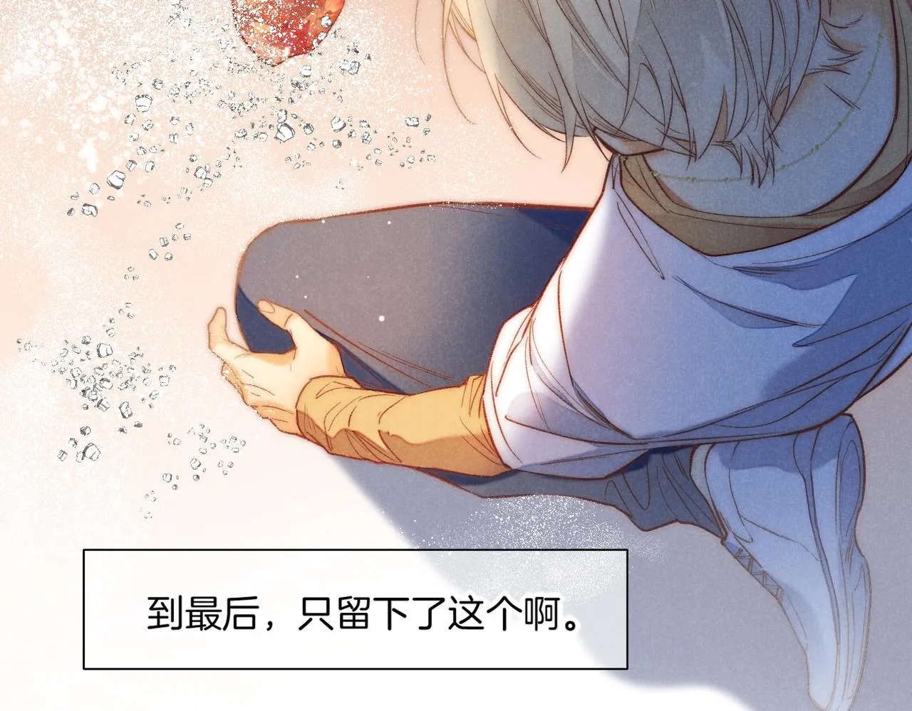第4话 消逝 第134页