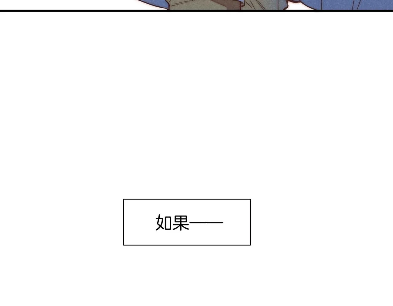 第4话 消逝 第139页