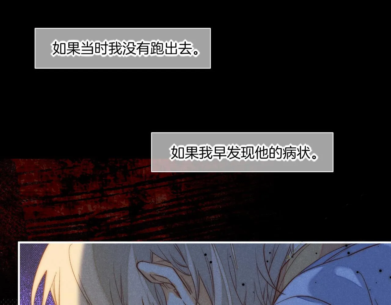 第4话 消逝 第141页