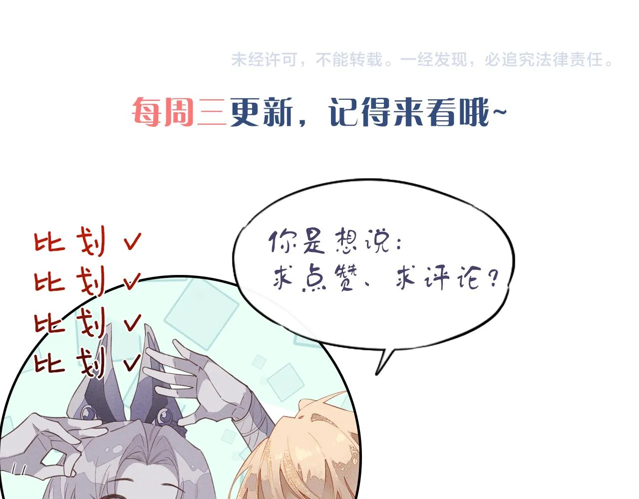 第4话 消逝 第154页