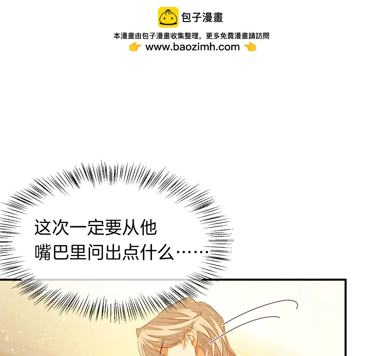 第19话 警告 第1页