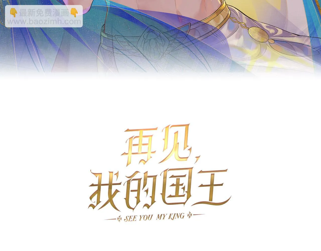 第19话 警告 第14页