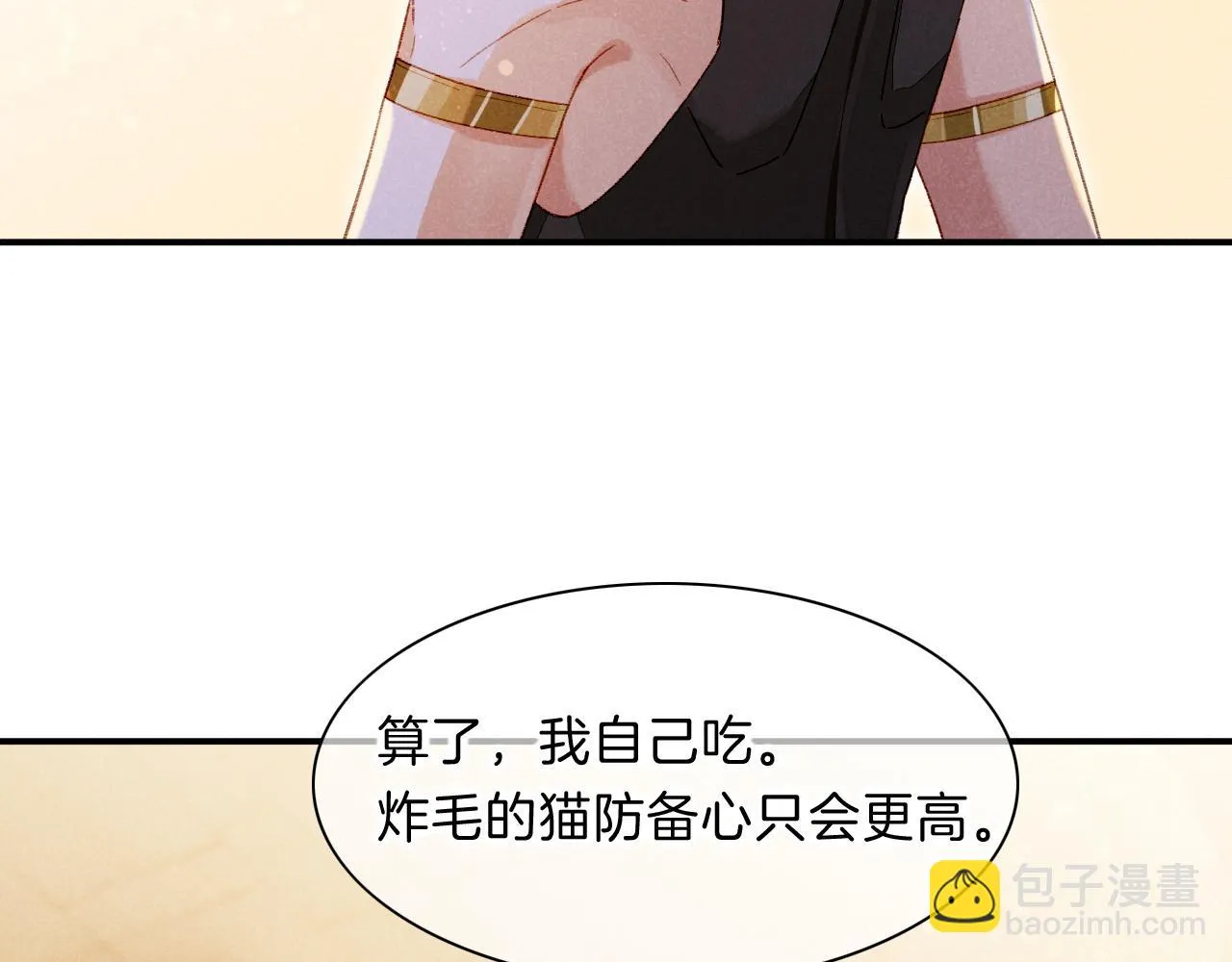 第19话 警告 第17页