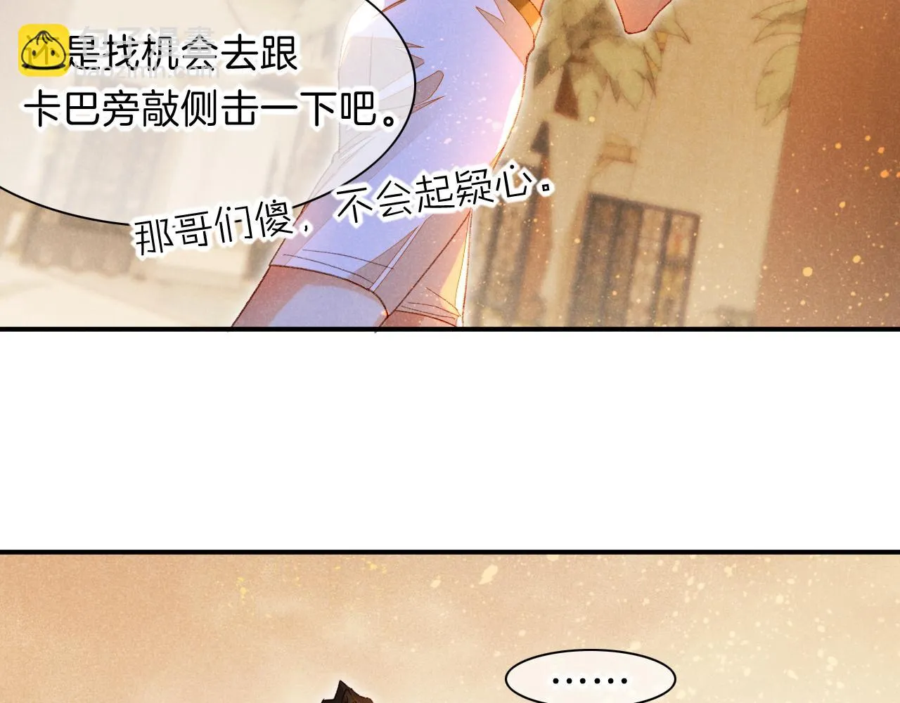 第19话 警告 第19页