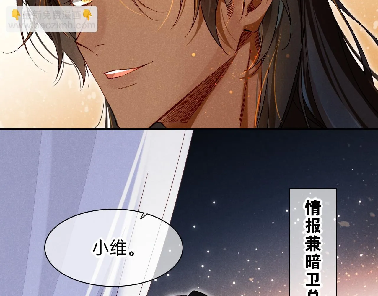 第19话 警告 第25页
