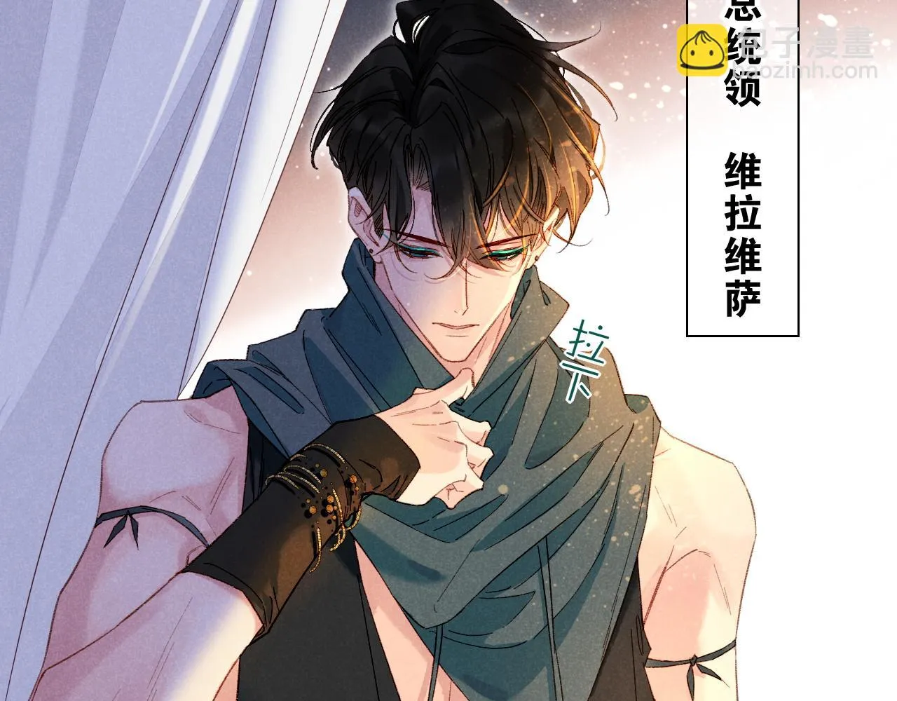 第19话 警告 第26页