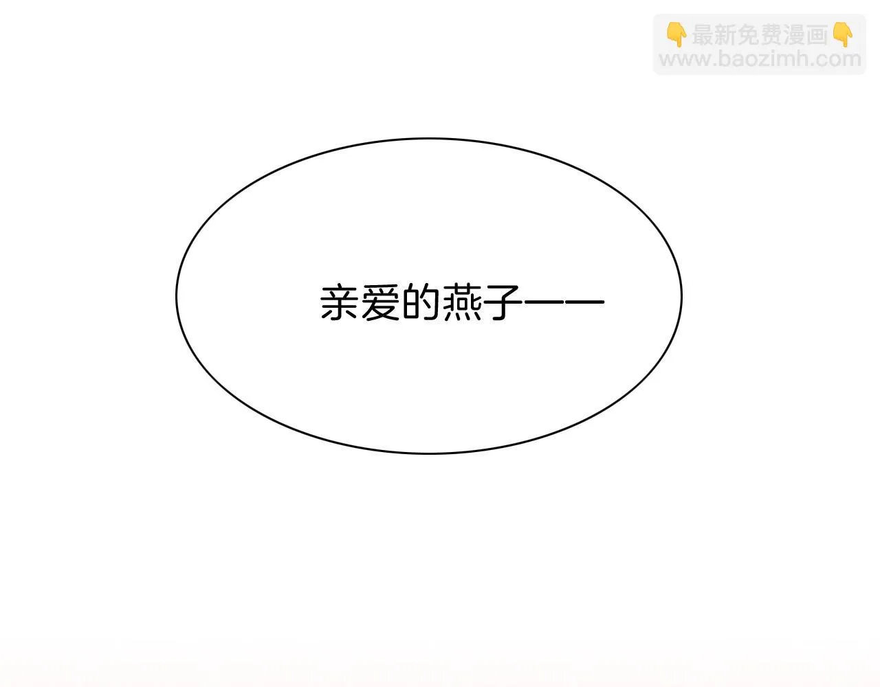 第19话 警告 第29页