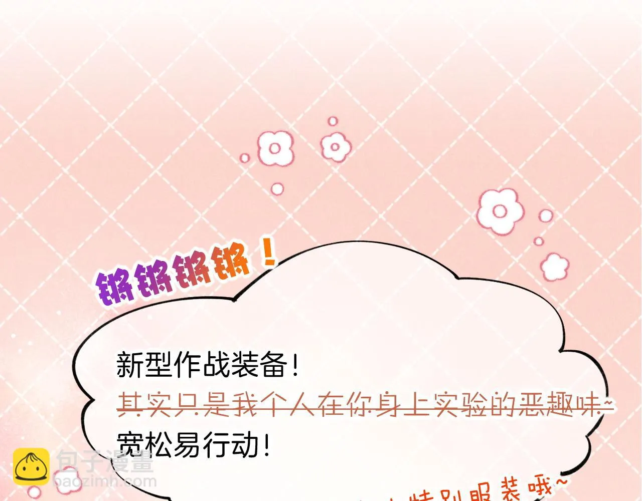 第19话 警告 第30页