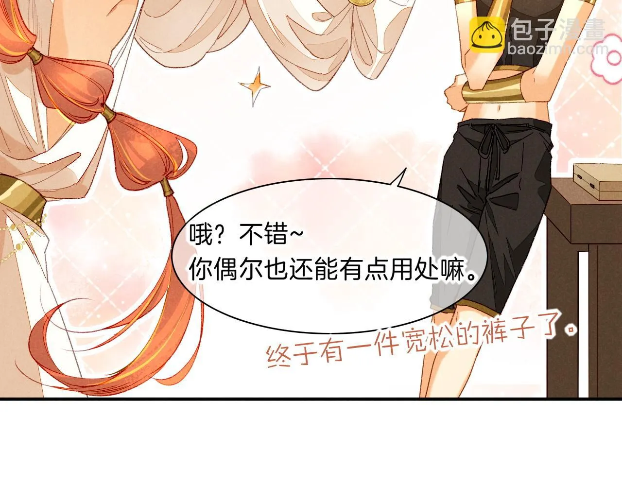 第19话 警告 第32页