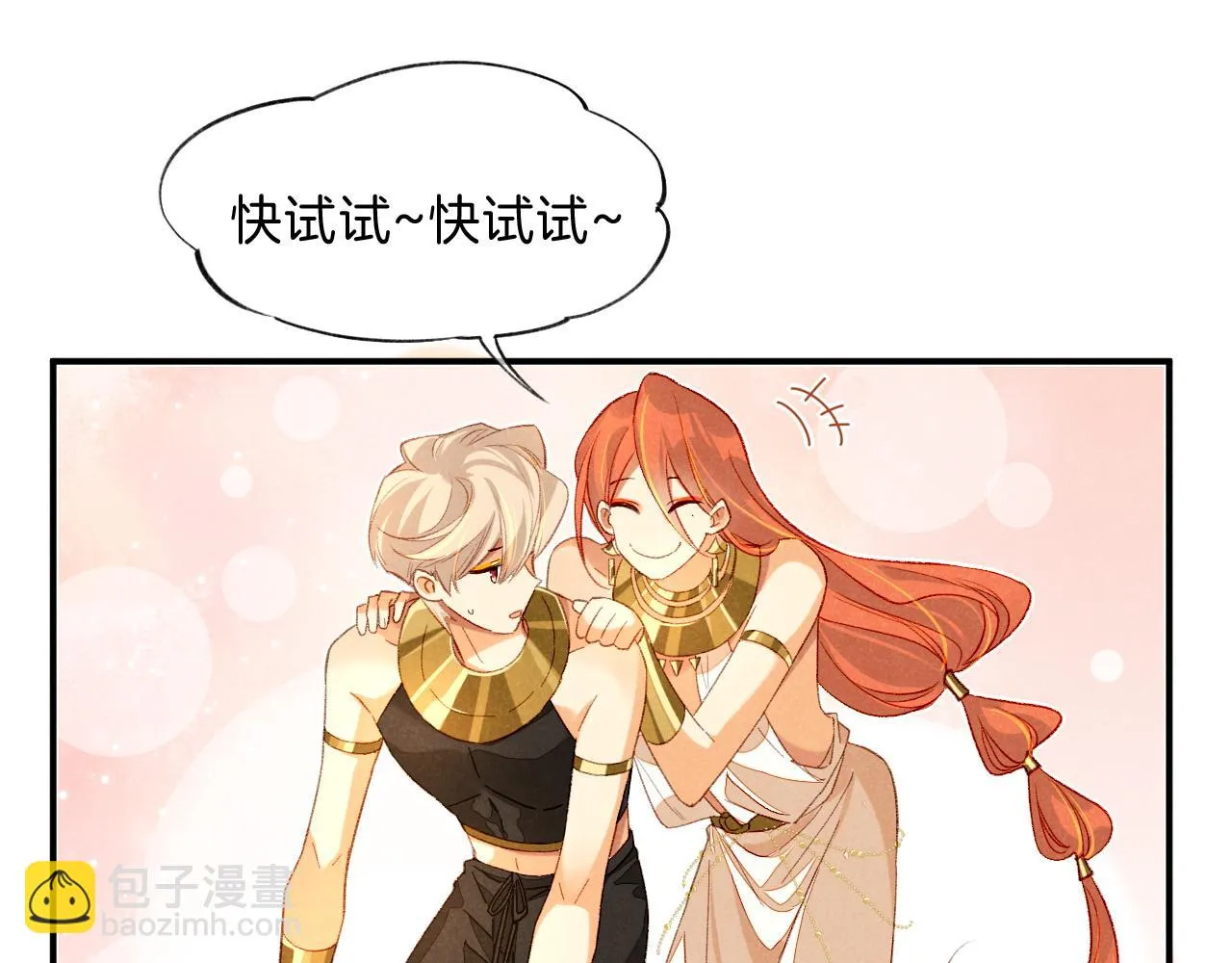 第19话 警告 第33页