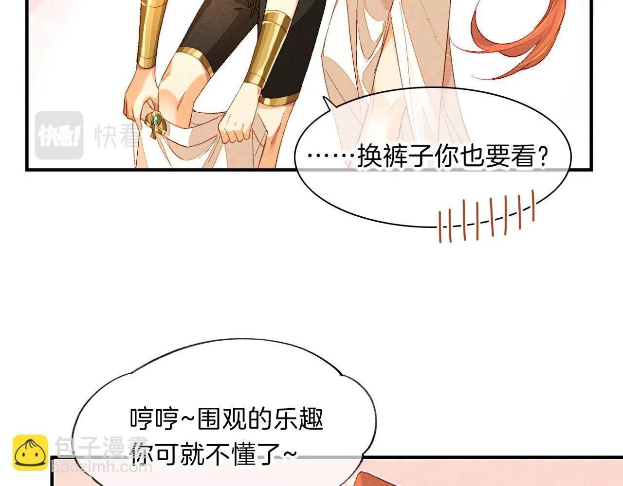 第19话 警告 第34页