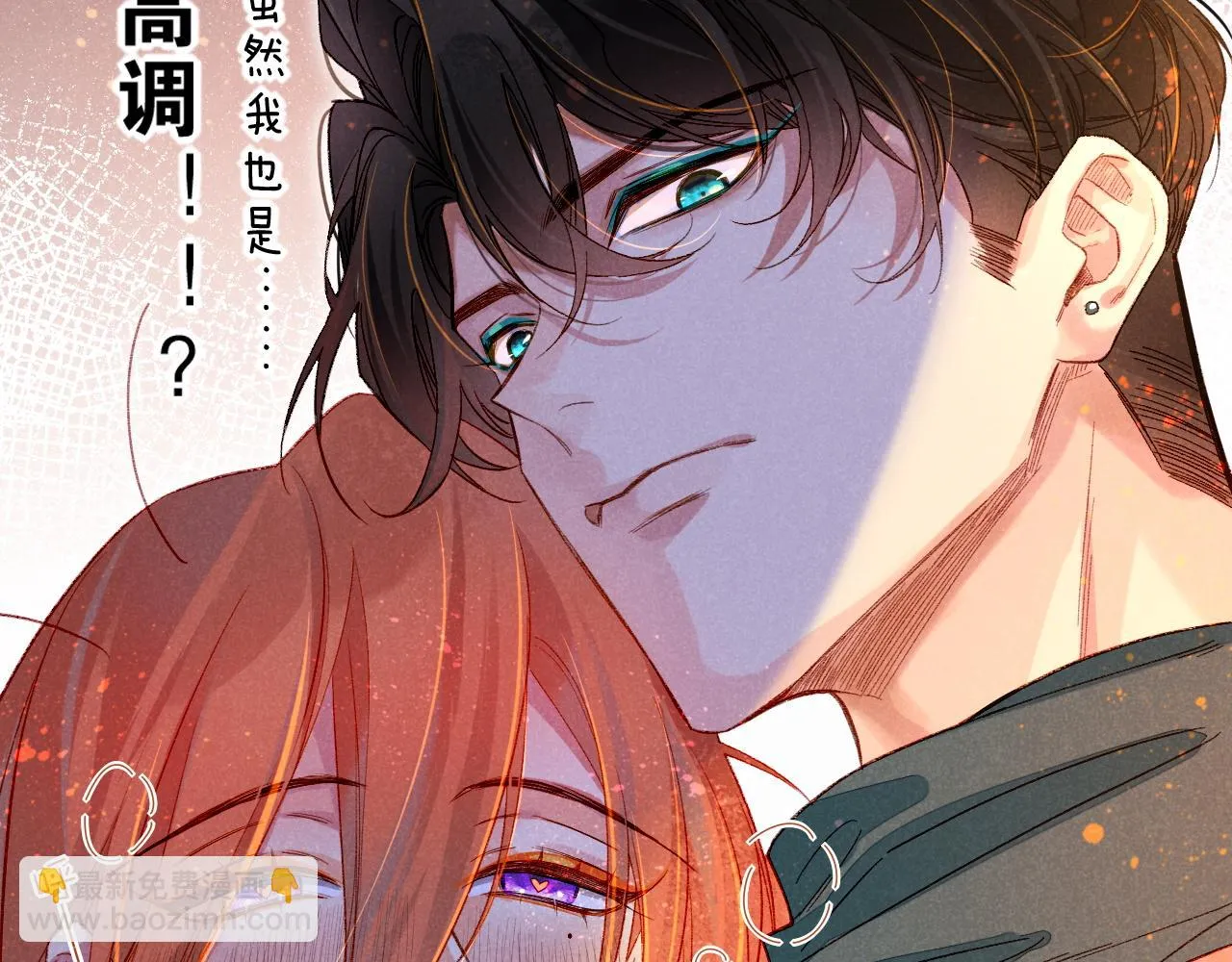 第19话 警告 第41页