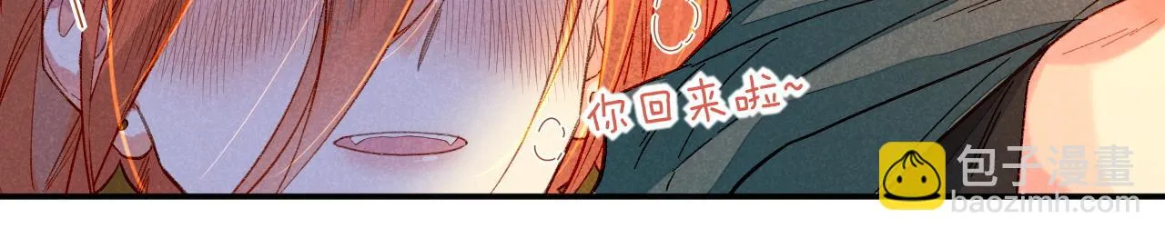 第19话 警告 第42页