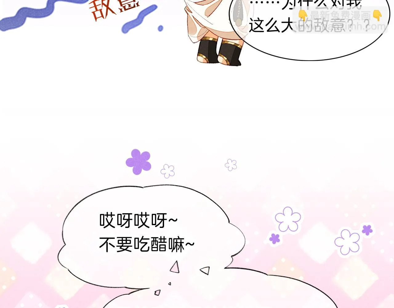 第19话 警告 第44页