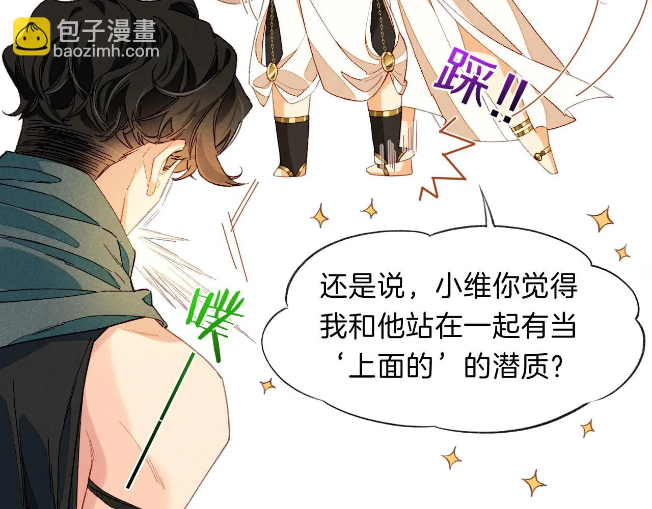 第19话 警告 第46页