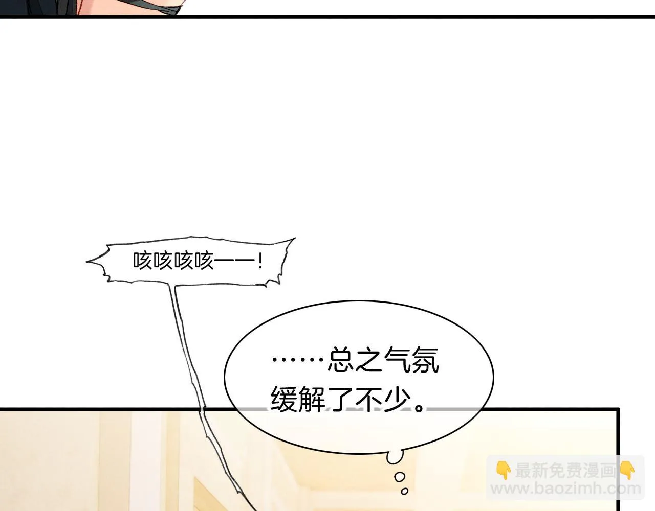 第19话 警告 第47页