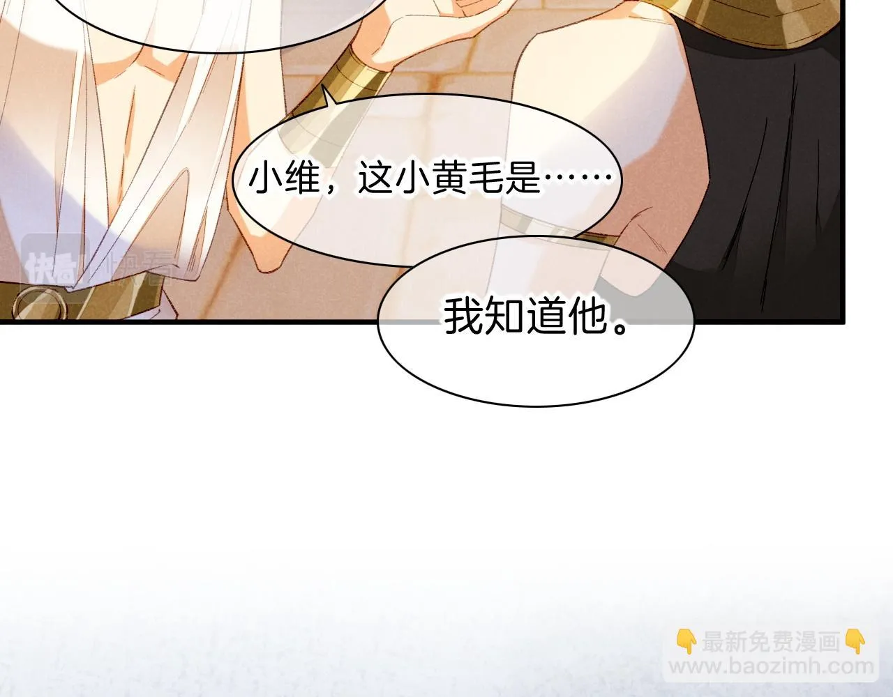 第19话 警告 第49页