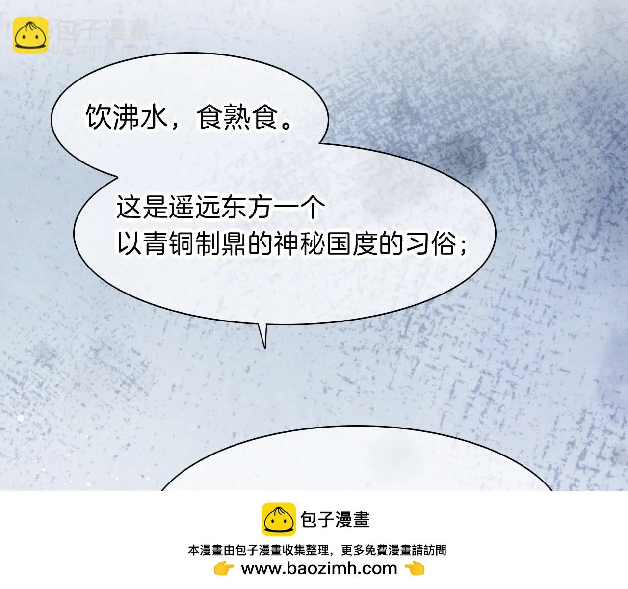 第19话 警告 第50页