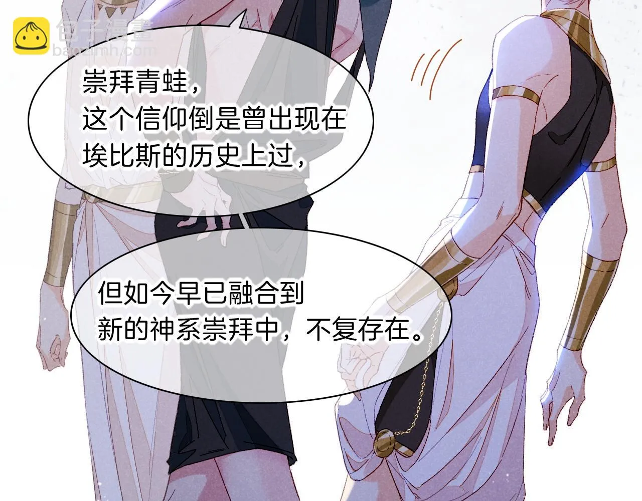 第19话 警告 第52页