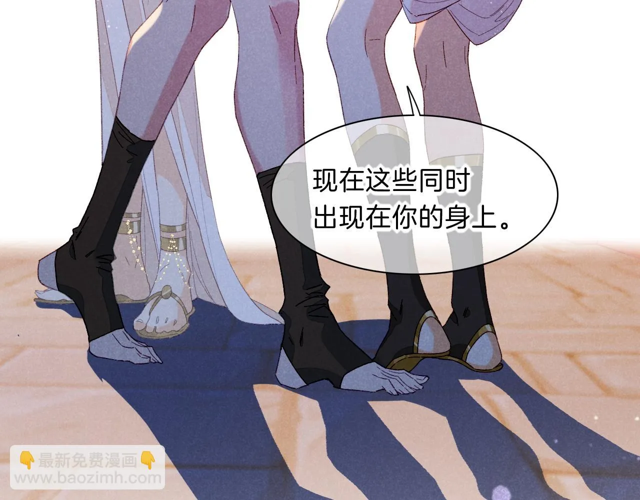 第19话 警告 第53页