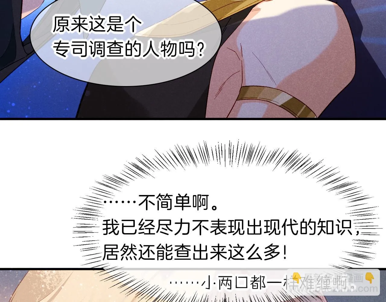 第19话 警告 第56页