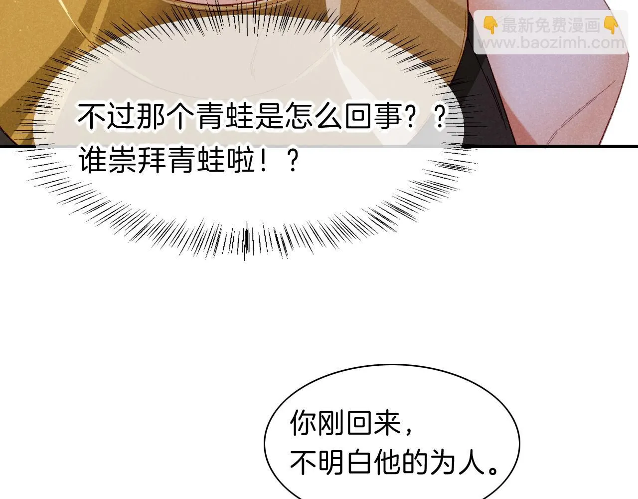 第19话 警告 第58页