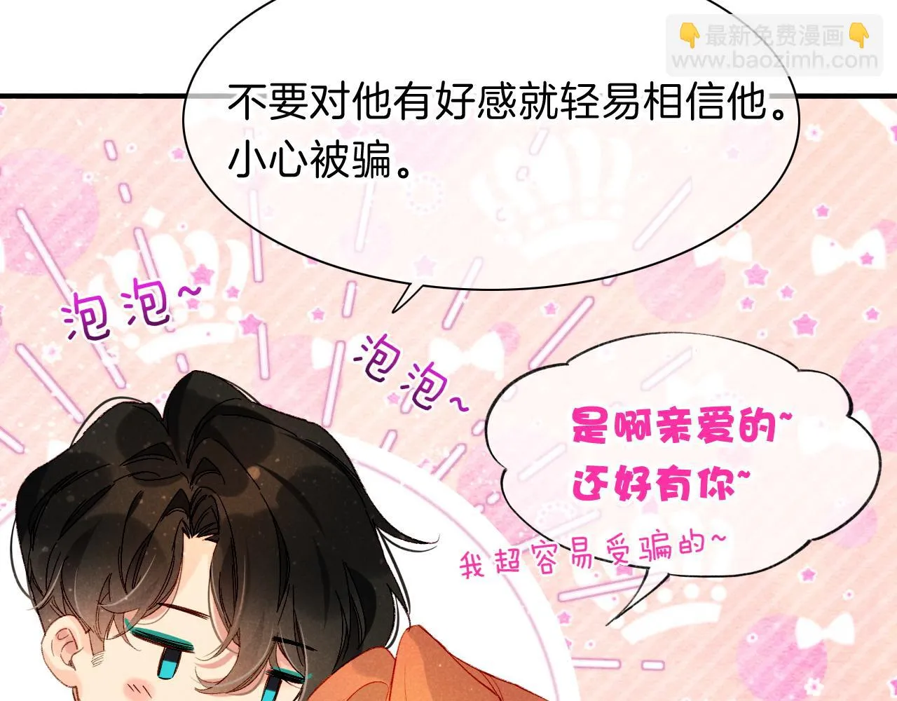 第19话 警告 第61页