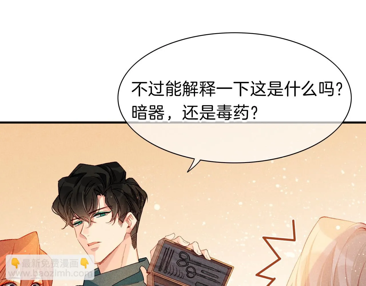 第19话 警告 第63页