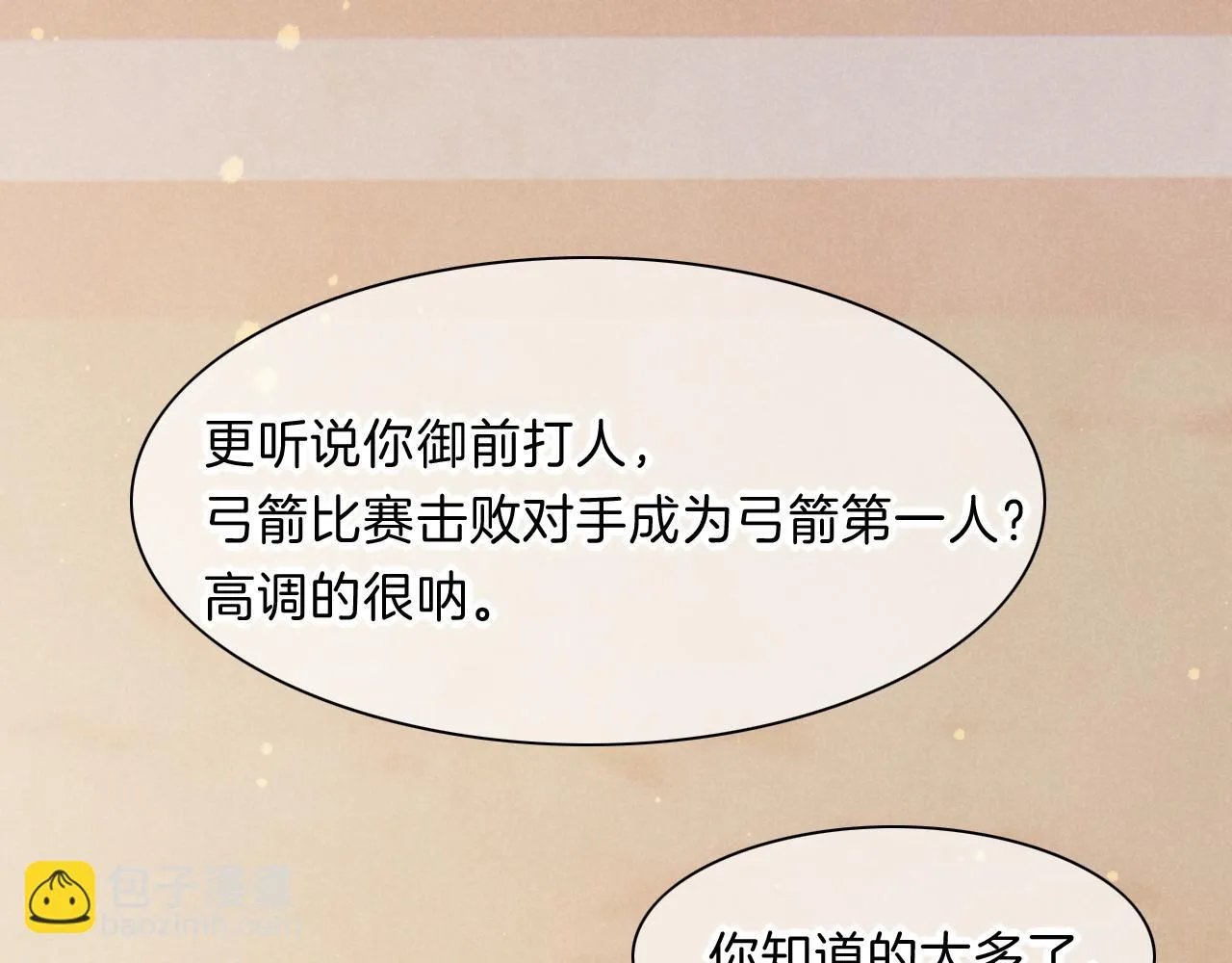 第19话 警告 第68页