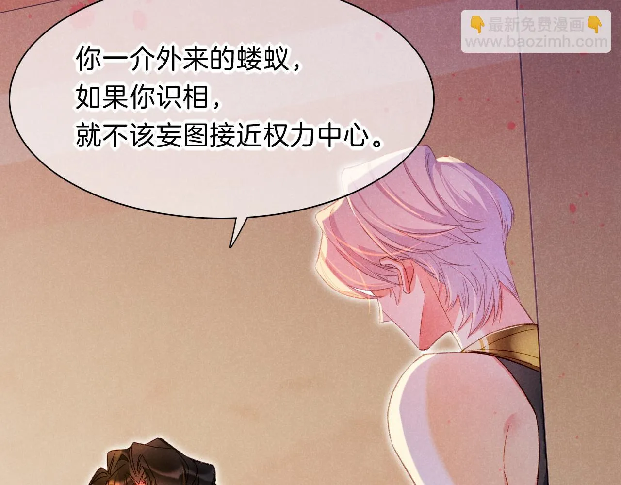 第19话 警告 第72页