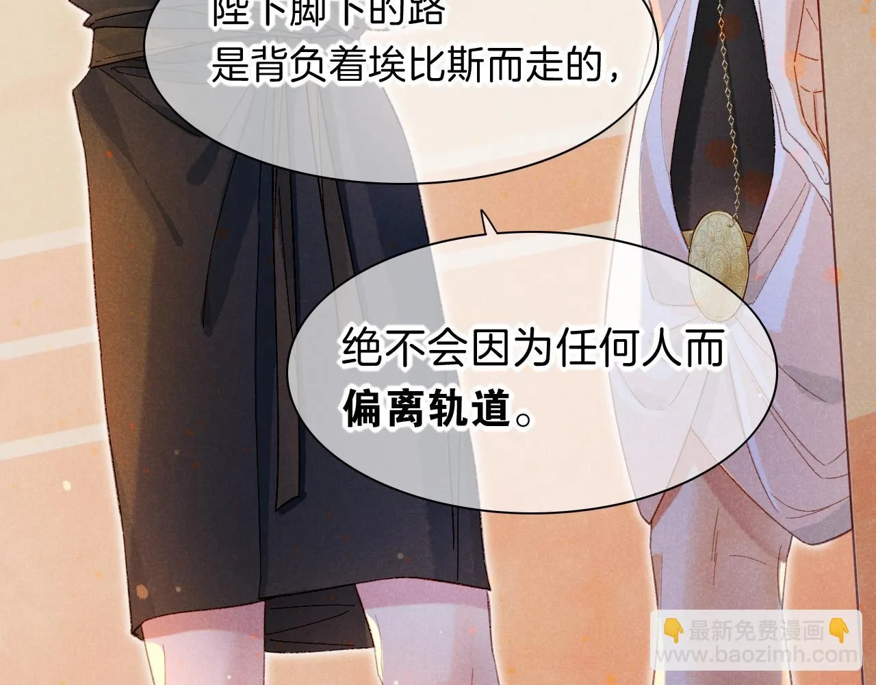 第19话 警告 第74页