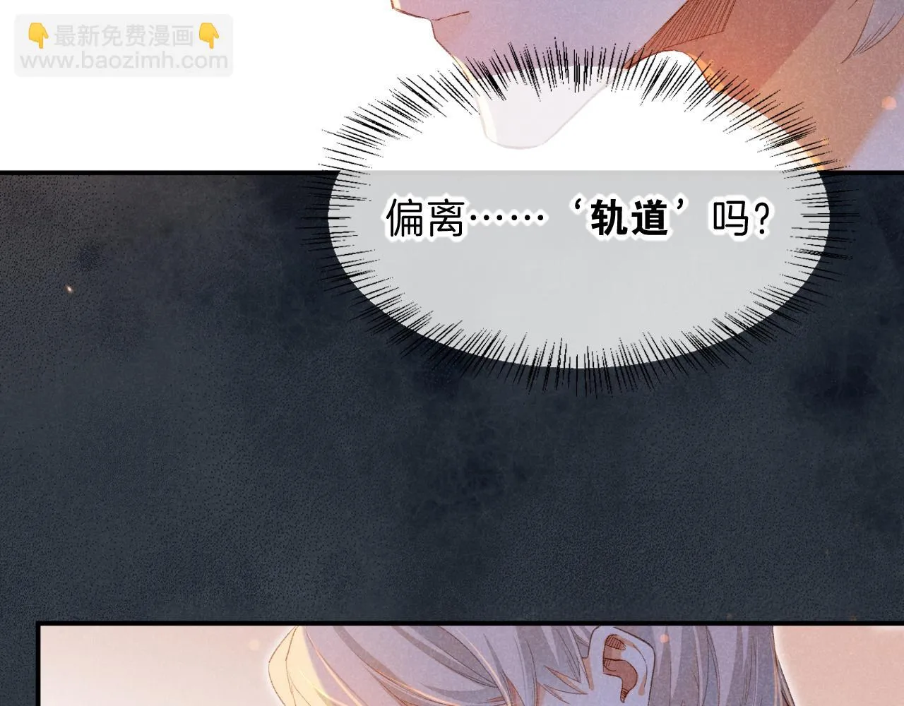 第19话 警告 第76页