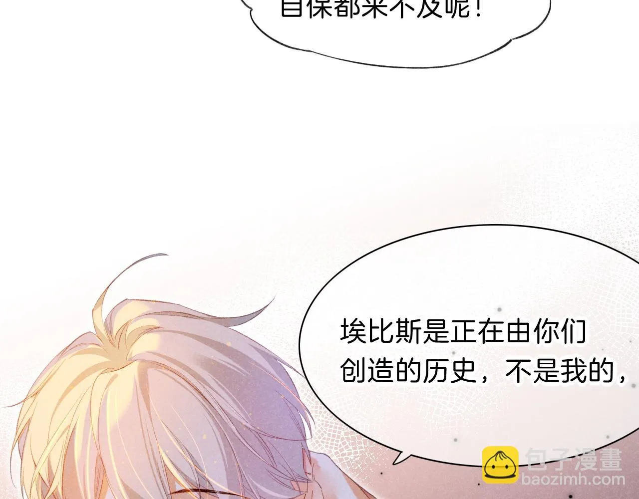第19话 警告 第84页