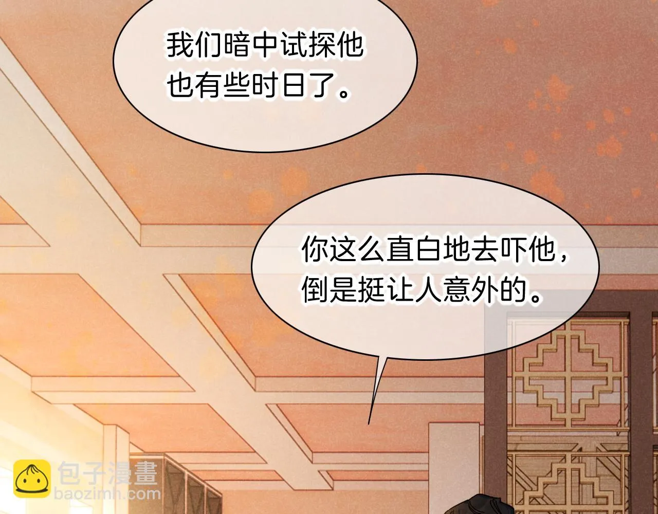第19话 警告 第95页