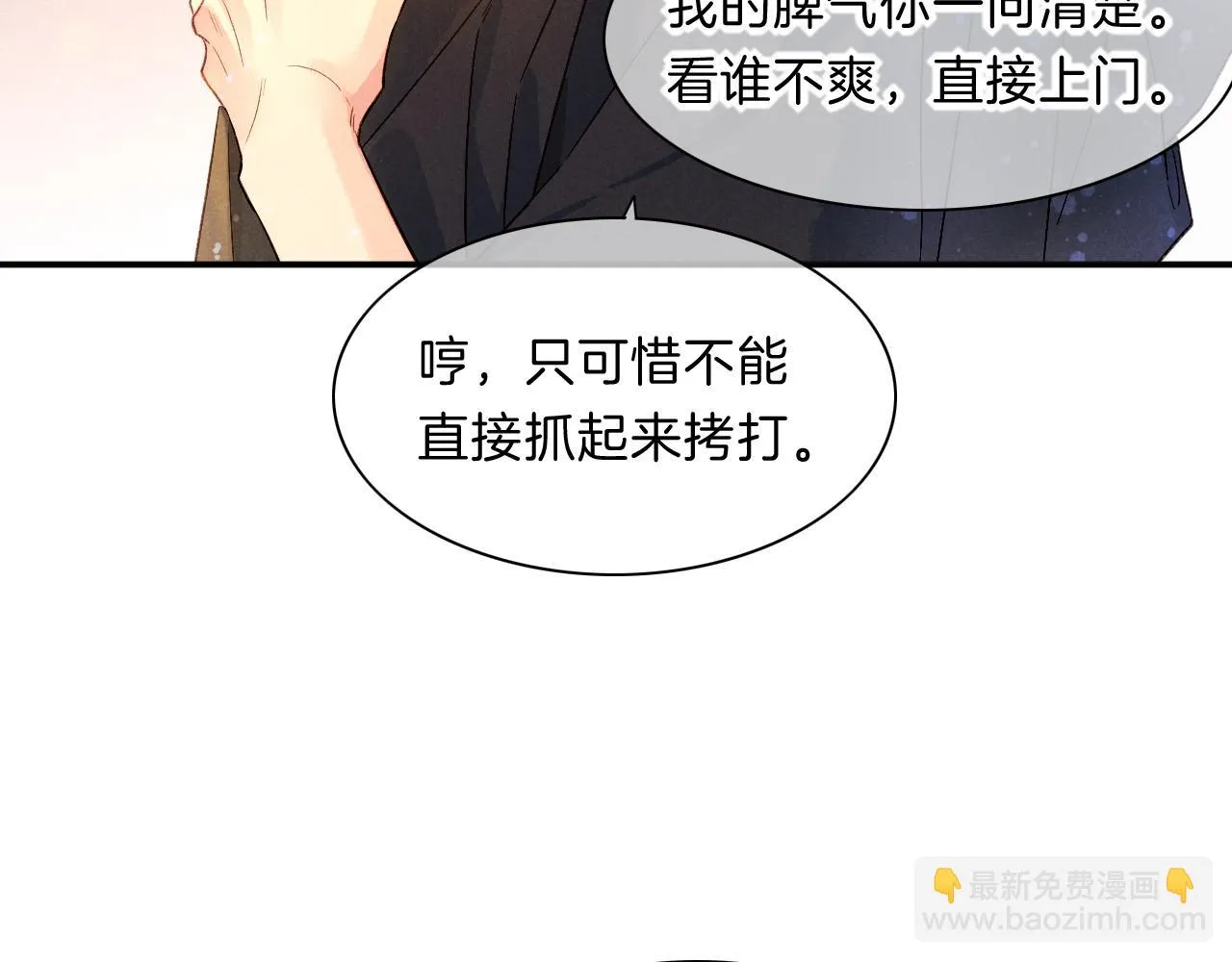 第19话 警告 第99页