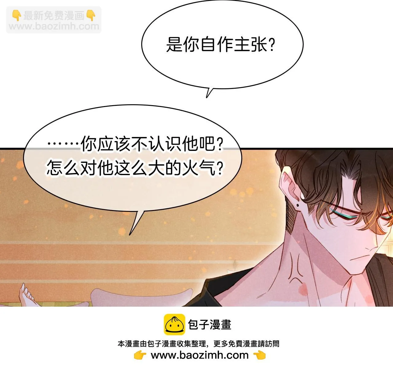 第19话 警告 第100页